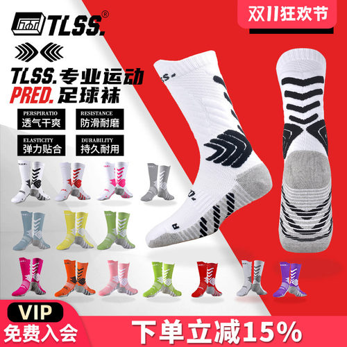 TLSS男子中筒运动训练防滑足球袜