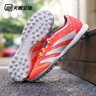 天朗足球阿迪达斯PREDATOR PRO猎鹰次高端TF碎钉人草足球鞋JI1185