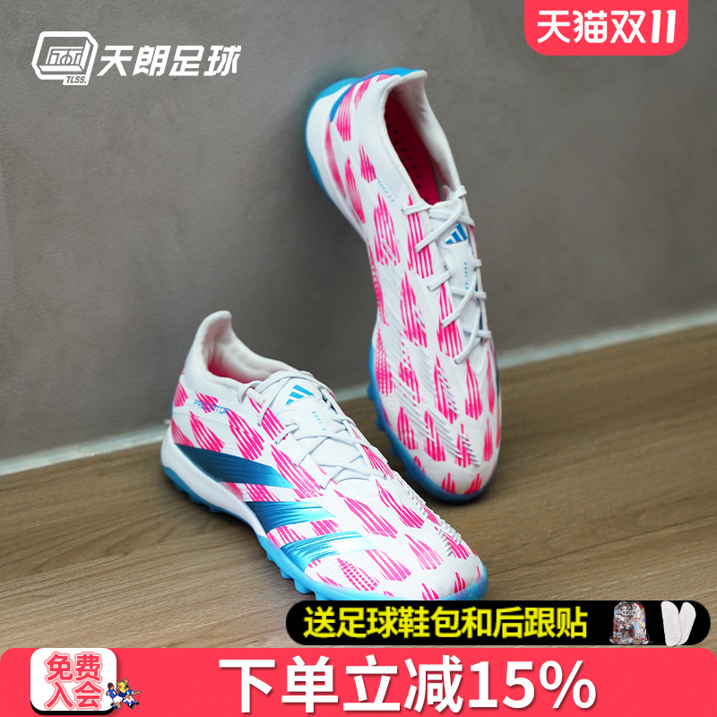 天朗足球阿迪达斯PREDATOR ELITE猎鹰高端TF碎钉人草足球鞋IH0418