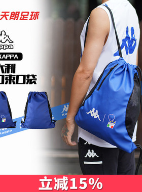 天朗足球卡帕Kappa球鞋运动收纳双肩抽绳束口袋装备包K0D38BX01F