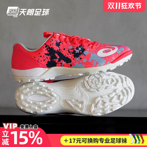 天朗足球 Asics/亚瑟士TOQUE 8 T碎钉人草足球鞋男1113A045-700