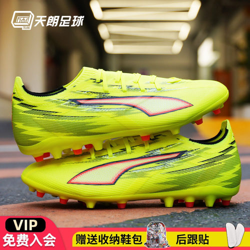 天朗足球 Puma彪马ULTRA 6 MATCH MG中端短钉人草足球鞋108972 01