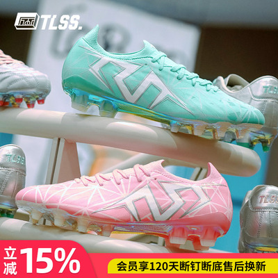 天朗足球TLSS特翼甜点STRIKER超纤缓震抗扭FG真草足球鞋男SF0723