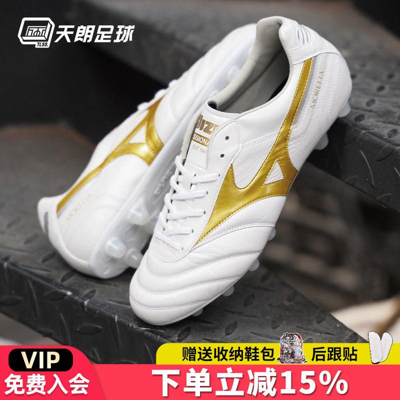 天朗足球美津浓莫雷拉II ELITE高端FG天然草长钉足球鞋P1GA260450,运动鞋new,足球鞋,淘宝优惠券,粉丝福利购,淘宝优惠卷