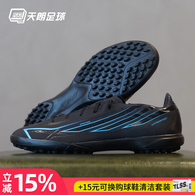 天朗足球 Adidas/阿迪达斯F50 LEAGUE中端TF碎钉人草足球鞋KJ3436