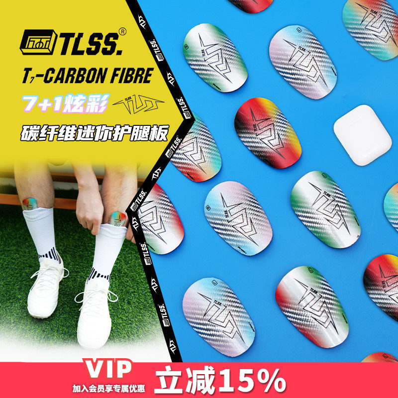 天朗足球小巧mini迷你护腿板图片