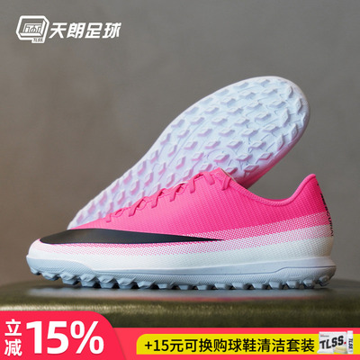 天朗足球Nike耐克刺客17入门级TF人草碎钉足球鞋成人IQ6853-900