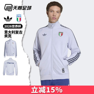 天朗足球阿迪达斯三叶草世界杯意大利复古运动休闲夹克外套JY9630