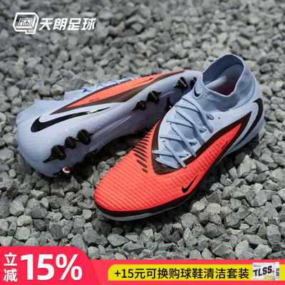 天朗足球 Nike耐克PHANTOM 6 ACADEMY中端AG人草足球鞋HQ2281-400