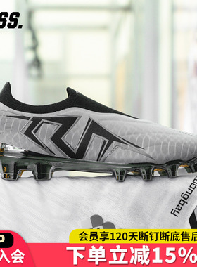 天朗足球TLSS ANAR联名LIBERO无鞋带FG真草缓震抗扭足球鞋LF2509