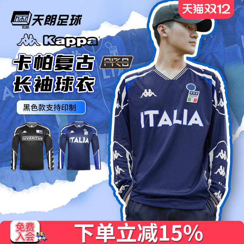 天朗Kappa尤文图斯复古足球服