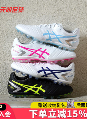 天朗足球 Asics/亚瑟士DS AG高端袋鼠皮水晶底足球鞋1103A077-100