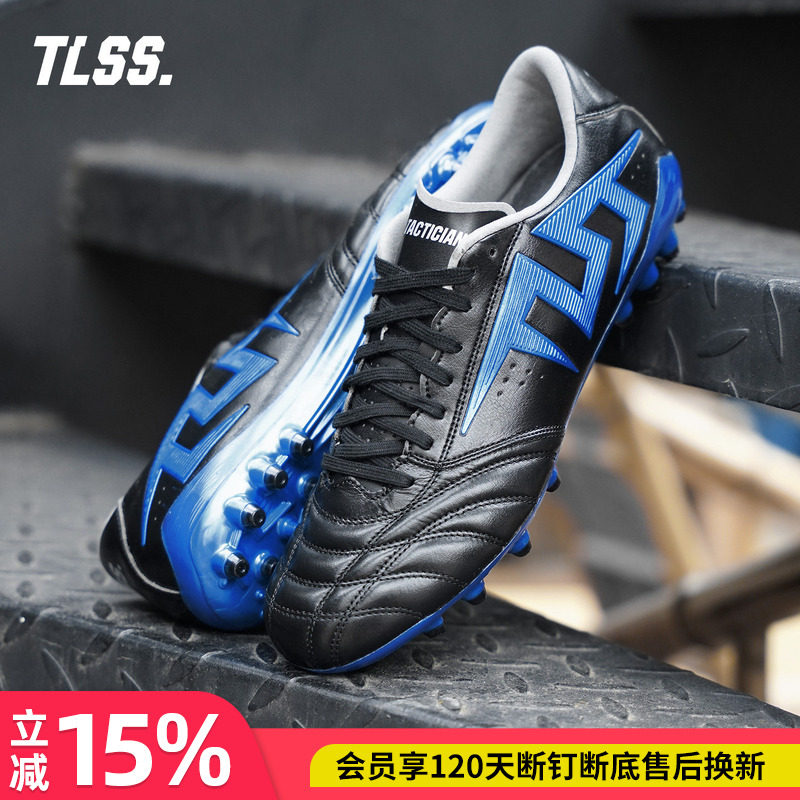 天朗足球 TLSS特翼TACTICIAN法师袋鼠皮缓震MG人造草短钉足球鞋图片