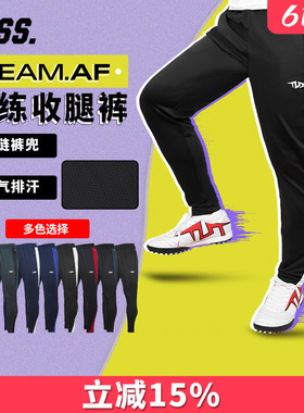 天朗足球TLSS TEAM运动训练户外针织休闲健身长裤收腿裤TPA2233