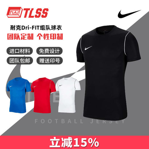Nike/耐克印号足球服短袖