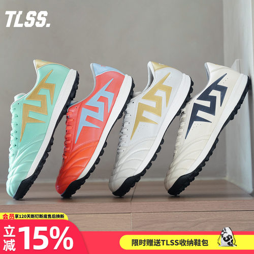天朗足球TLSS特翼TACTICIAN法师186缓震2E宽楦TF人草袋鼠皮足球鞋