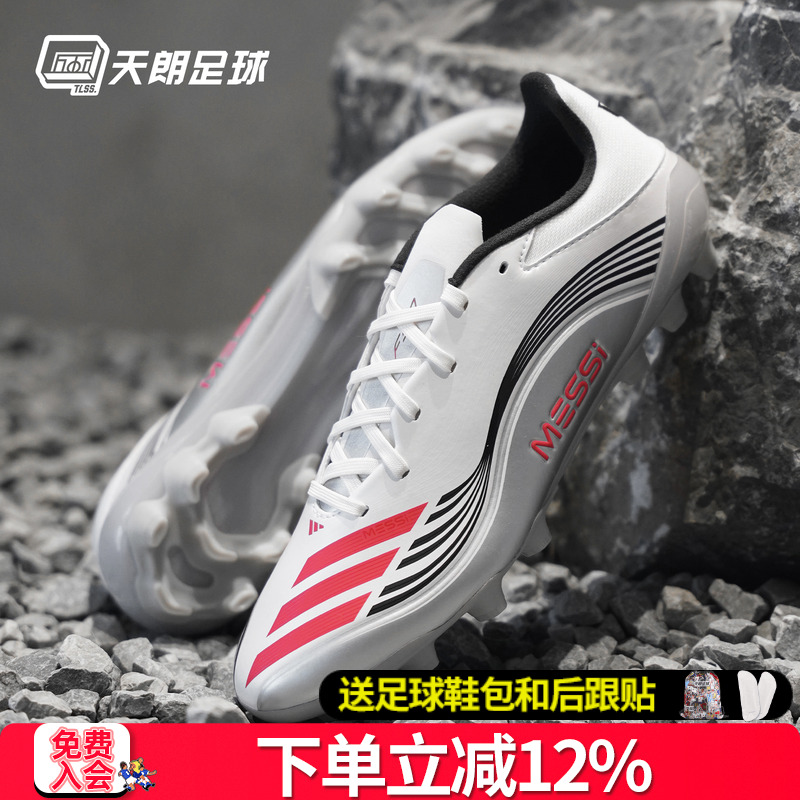 天朗足球阿迪达斯F50 LEAGUE 2G/3G梅西AG中端人草足球鞋JP7462