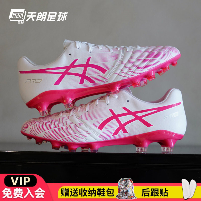 天朗足球Asics/亚瑟士DS LIGHT X-FLY PRO 2高端HG足球鞋1101A067