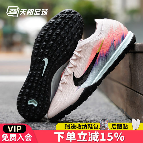 天朗足球 耐克刺客16 PRO次高端TF碎钉低帮人草足球鞋IB2474-600