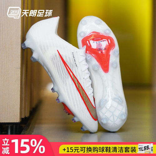 天朗足球Nike耐克刺客17超高端ELITE AG-PRO人草足球鞋IM2513-100