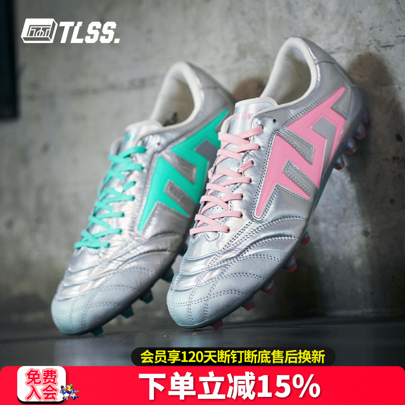 天朗足球TLSS甜点TACTICIAN全袋鼠皮缓震抗扭MG人草足球鞋TM0122