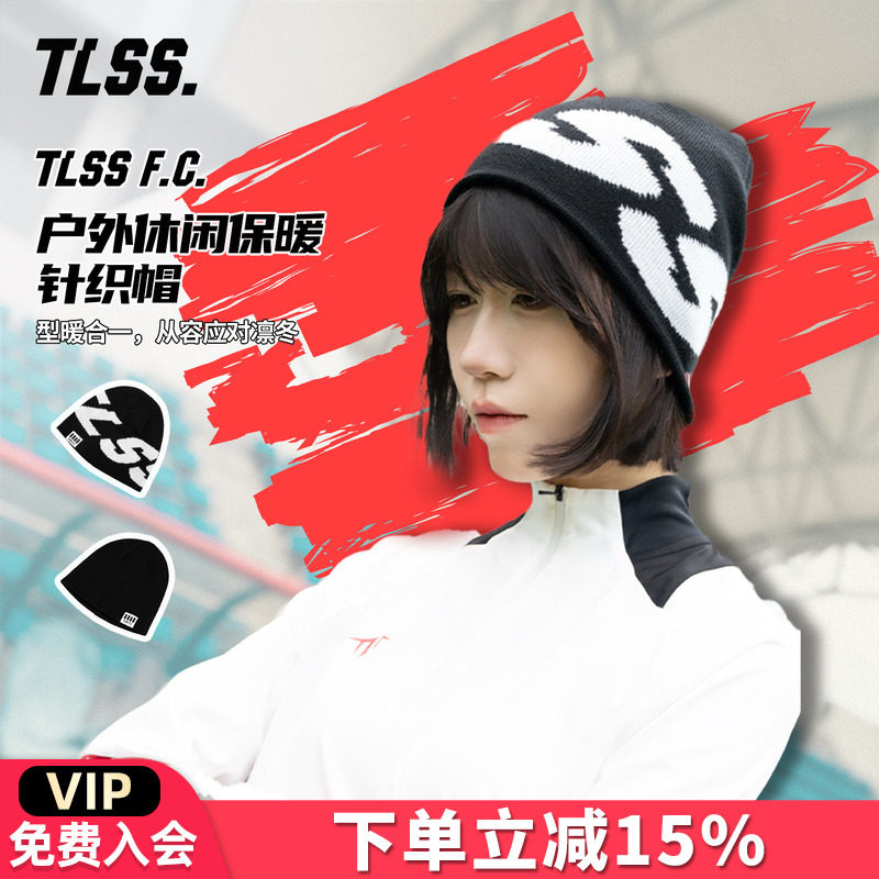 天朗足球 TLSS F.C.运动训练休闲户外百搭骑行保暖针织冷帽毛线帽,运动包/户外包/配件,其他服饰配件,淘宝优惠券,粉丝福利购,淘宝优惠卷
