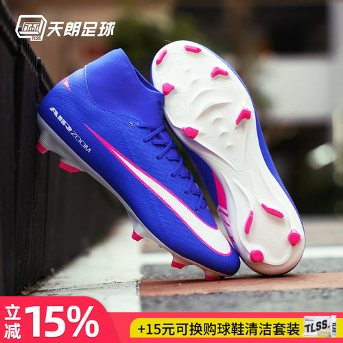天朗足球耐克刺客16 ACADEMY FG/MG中端高帮混钉足球鞋FQ1456-446
