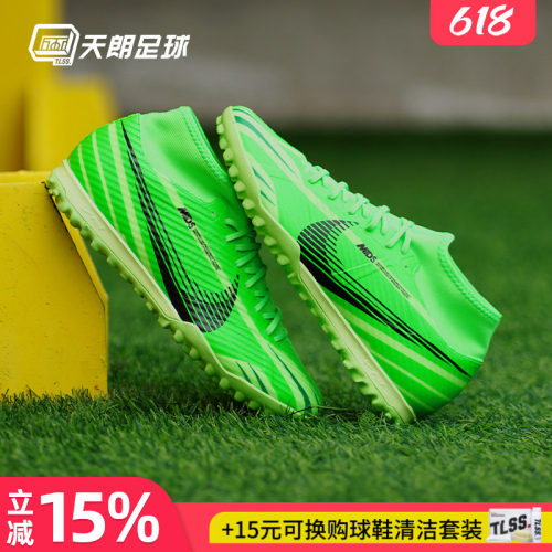 Nike/耐克刺客人草足球鞋高帮