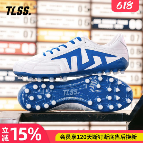 天朗足球 TLSS特翼TACTICIAN法师 全袋鼠皮缓震MG人草短钉足球鞋