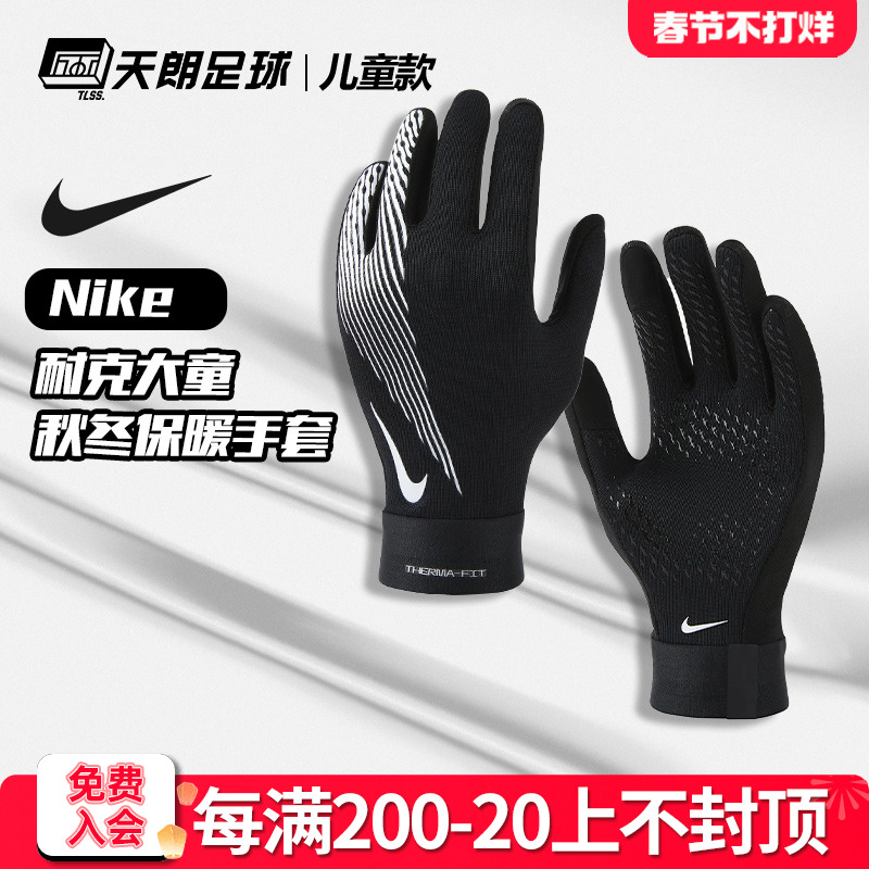 ɫHF0547-011 S  Nike/Ϳ˶ͯﶬ˶ѵůHF0547-011377.01Ԫ3(125.67Ԫ/)