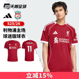 天朗足球阿迪达斯2526赛季利物浦主场球迷版球衣短袖足球服JV6423