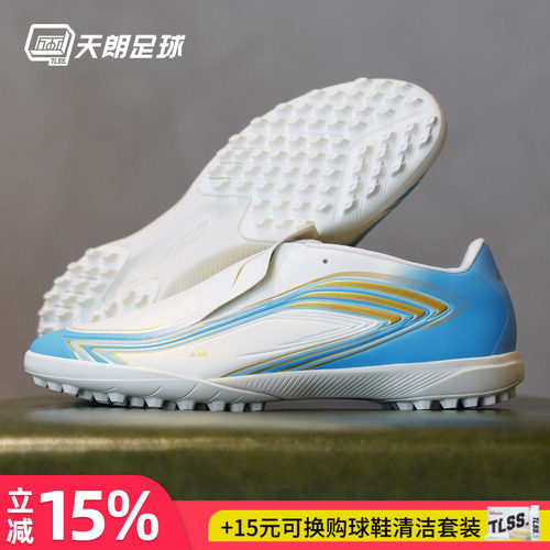 天朗足球阿迪达斯F50 LEAGUE TF 梅西中端碎钉人草足球鞋IH1903