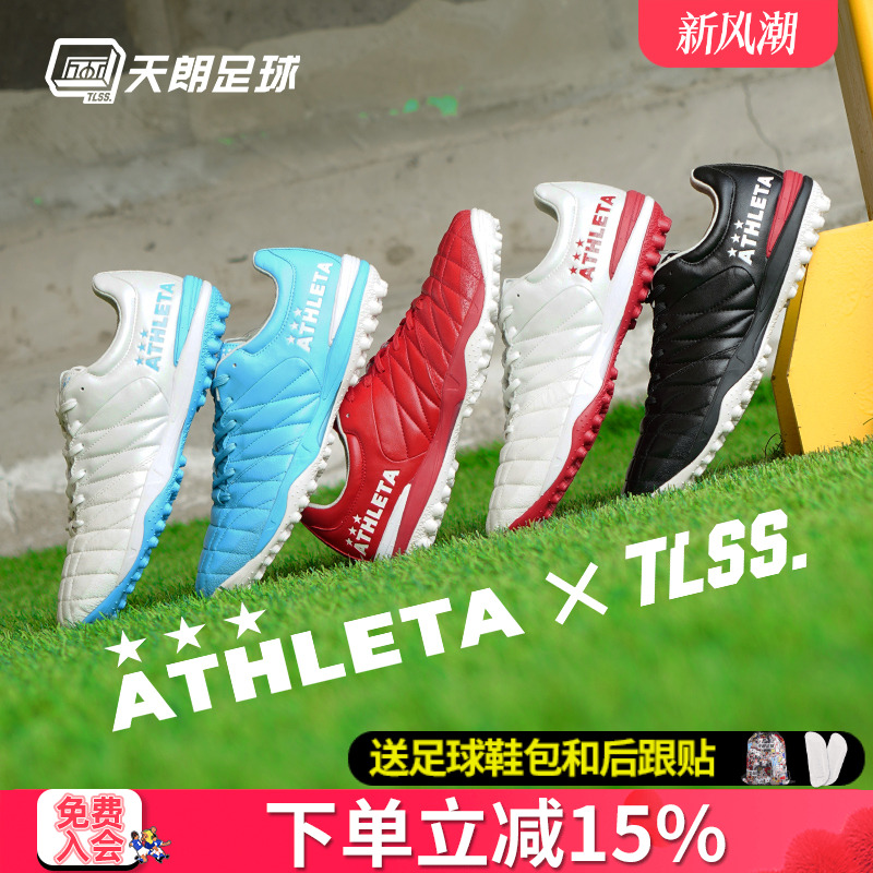 天朗ATHLETA袋鼠皮足球鞋