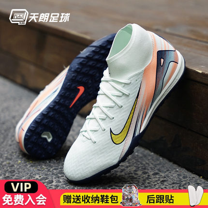 天朗足球 耐克刺客16 MDS009中端高帮TF碎钉人草足球鞋FZ1382-300