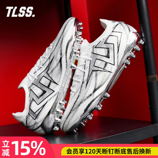 天朗足球TLSS SWEEPER DT EXPLORE缓震短钉MG人造草足球鞋成人男