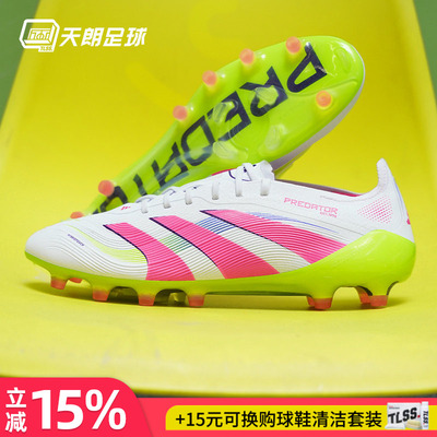 天朗足球阿迪达斯猎鹰25 ELITE高端国际版AG人草短钉足球鞋JQ0905