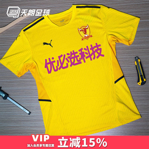 天朗足球彪马puma中甲四川球员版