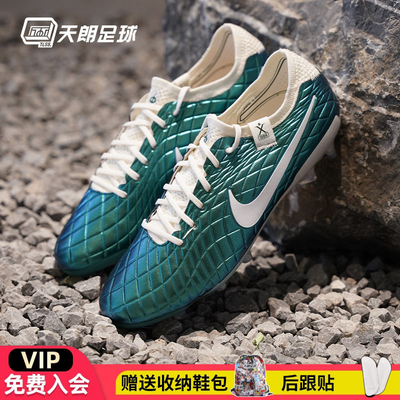 天朗Nike/耐克高端足球鞋