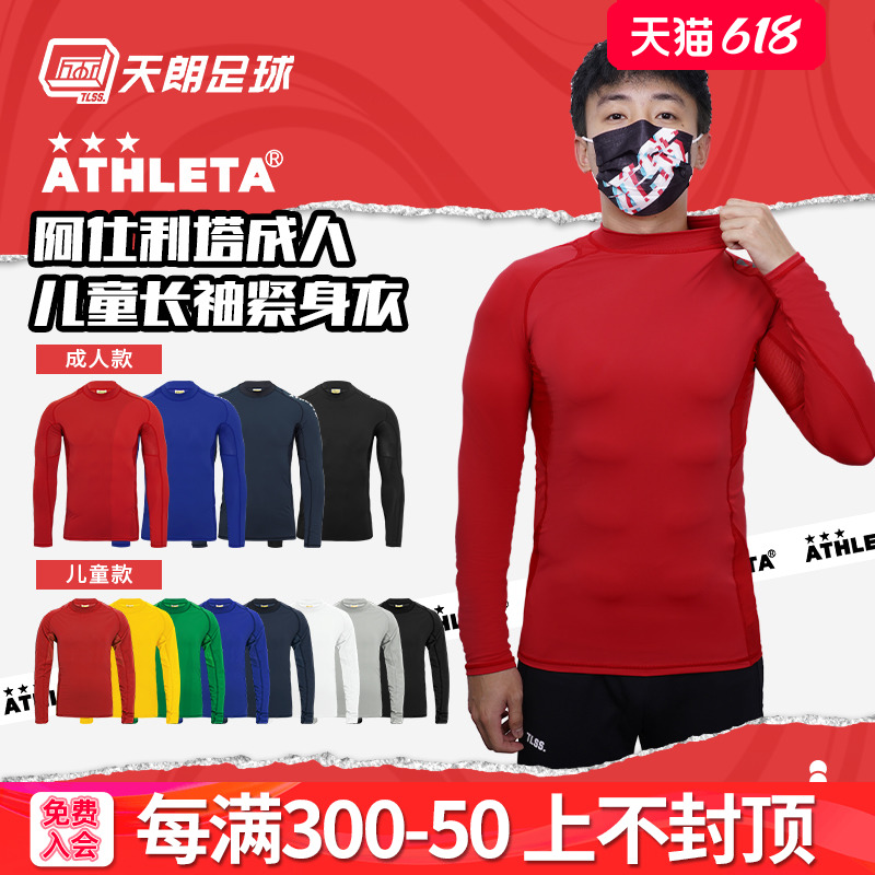 ATHLETA运动紧身衣儿童紧身衣