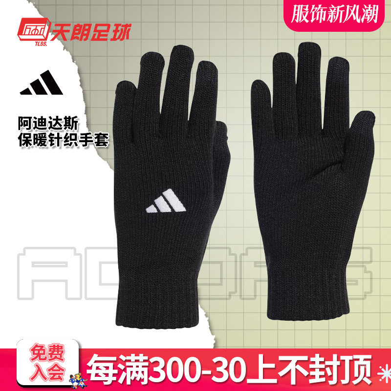 Adidasϴ˹ﶬ֯˶ѵůHS9760287.01Ԫ3(95.67Ԫ/)