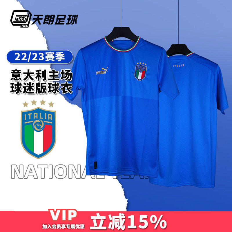 天朗足球 彪马2022意大利国家队主场球迷版短袖足球服765643 01
