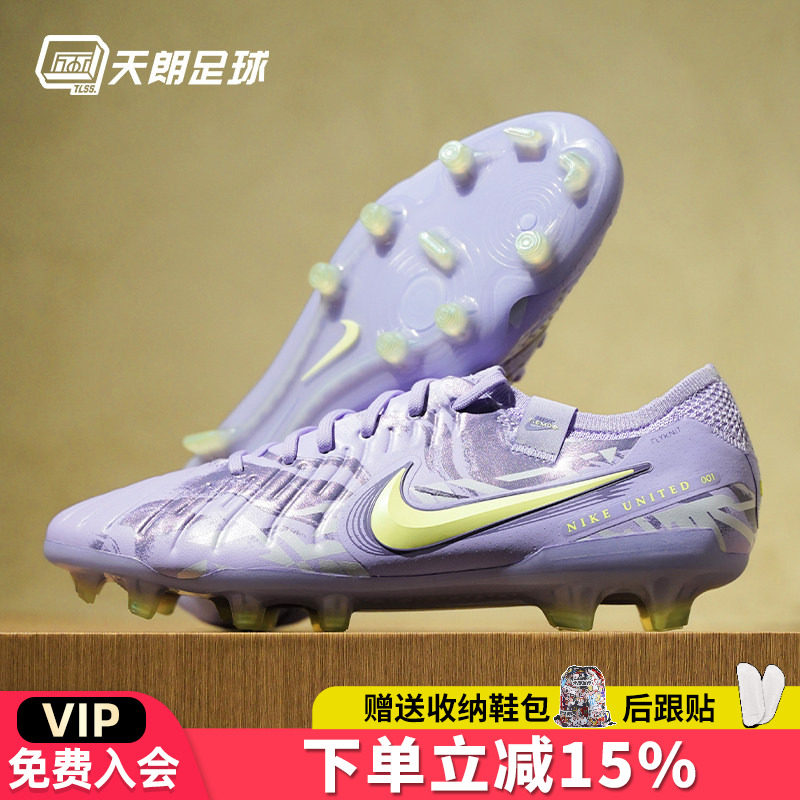 天朗足球耐克Tiempo传奇10 Elite高端NU1真草FG足球鞋HF1592-500