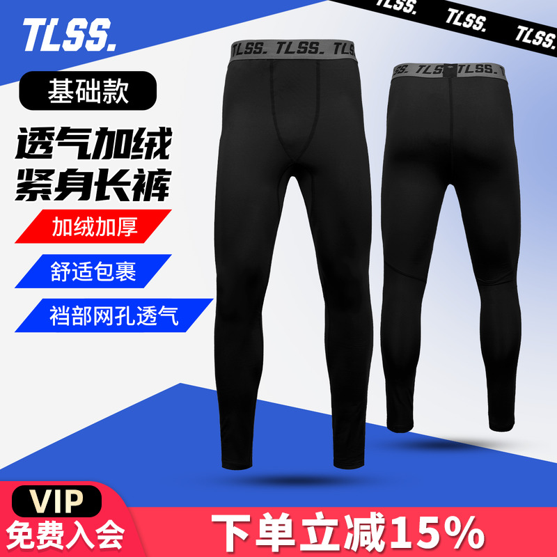 天朗足球TLSS运动弹力健身裤加绒秋冬保暖足球长紧身裤TBCS2501