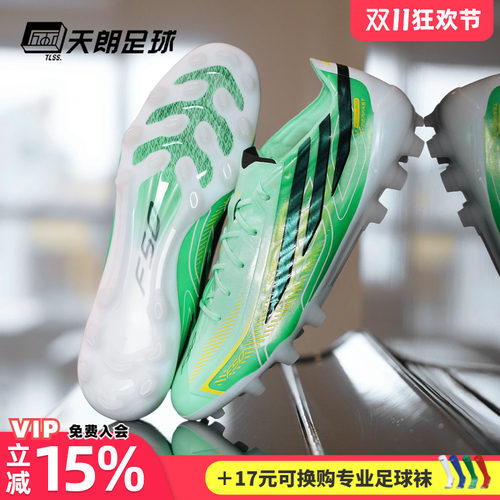 天朗足球Adidas阿迪达斯F50 ELITE 2G/3G AG高端人草足球鞋KK1035