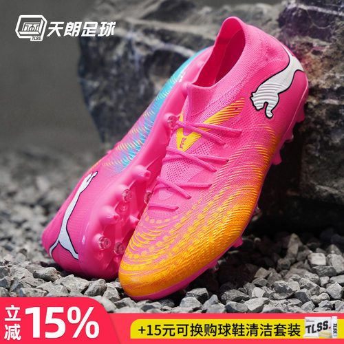 天朗足球Puma彪马FUTURE 9中端MG人草世界杯鸳鸯足球鞋108904 05