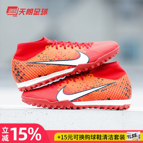 天朗Nike/耐克人草足球鞋高帮