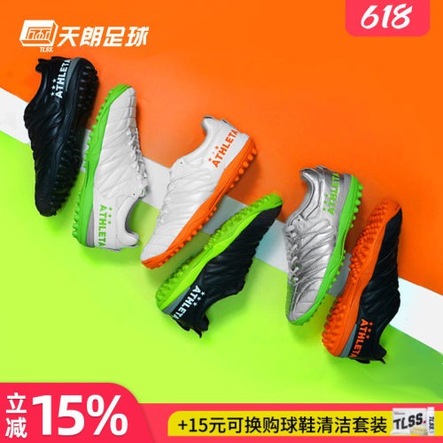 天朗阿仕利塔全袋鼠皮碎钉足球鞋