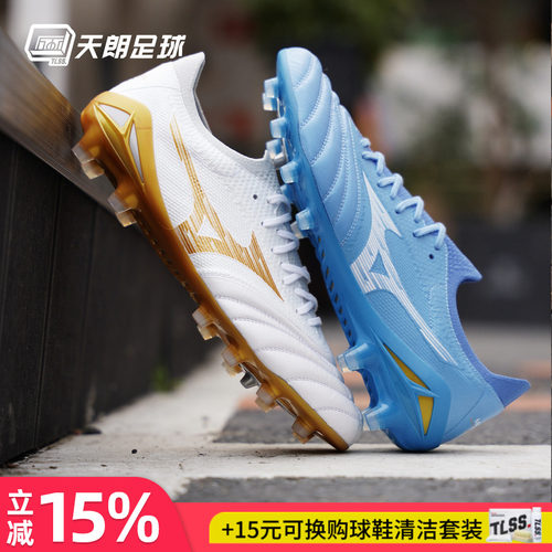 天朗足球 美津浓莫雷拉NEO IV β ELITE高端FG长钉足球鞋P1GA2642