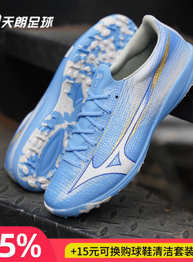 天朗足球 美津浓MIZUNO α 3 ELITE高端碎钉人草足球鞋P1GD266225