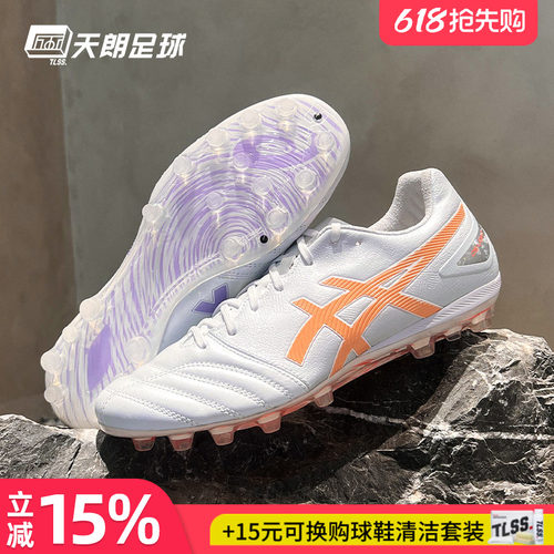 天朗足球Asics亚瑟士DS LIGHTAG袋鼠皮水晶底人草足球鞋1103A096